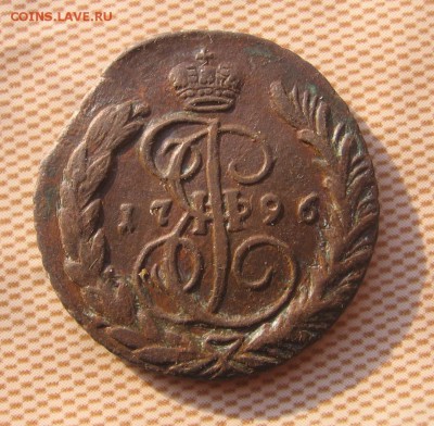 копейка 1796 смещение и вы кус - 1к1796р