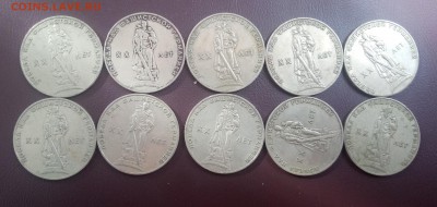 рубль 20 лет победы 10 шт.до 12.04.19 - 1