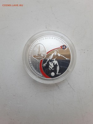 3 рубля футбол Самара до 12.04 22:00 мск - 121296829