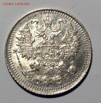 5 копеек 1913 года UNC до 10. 4 до 22.00 - image
