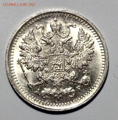 5 копеек 1903 года UNC до 10.4 до 22.00 - image
