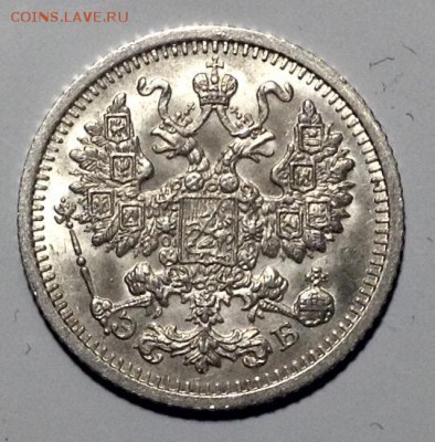 5 копеек 1909 года UNC  до 10.4 .до 22.00 - image