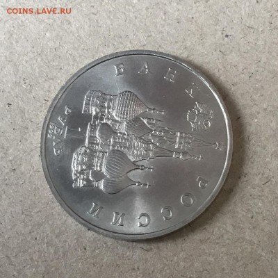 1 рубль 1992 года Якуб Колас. До 13.04.19 в 22-00 МСК - F3CBBB2A-F8C1-4AD0-A9BD-3B6C2F4AE65B