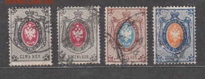 Россия 1875-80 4м (7;8;10;20к) - 312