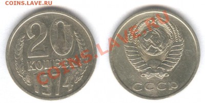 20 КОП 1974 года из Оборота(1)___ 20.06.11 в 22.00 - 1-12
