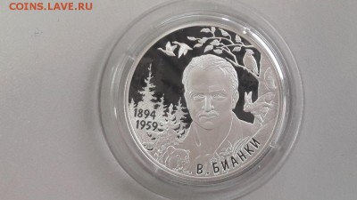 2р 2019г Бианки- пруф серебро Ag925, до 15.04 - X Бианки-1