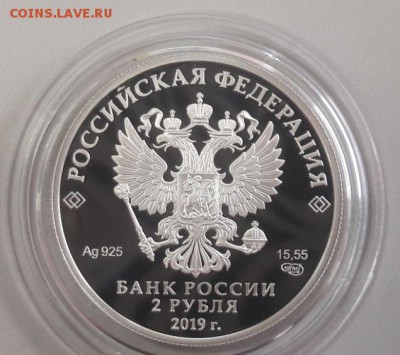 2р 2019г Бианки- пруф серебро Ag925, до 15.04 - X Бианки-2