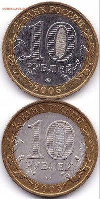 10 руб 2005 Никто не забыт - 2шт до 15.04.19. 22-00 Мск - 10 руб 2005 Никто не забыт (2)