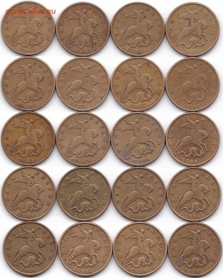 50 коп 03-04м по 10шт до 15.04.19. 22-00 Мск - 50 коп 03-04м (2)