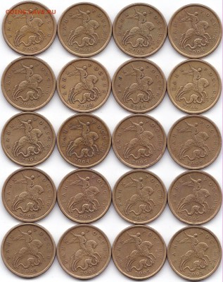 50 коп 04-05сп по 10шт до 15.04.19. 22-00 Мск - 50 коп 04-05сп (2)