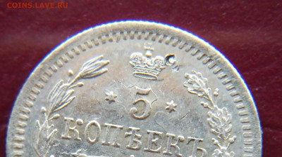 5 копеек 1870 HI  до 22:15 12.04.2019 по мск. - 1970щз