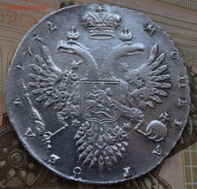 Рубль 1732 на подлинность и оценку - DSC08013.JPG