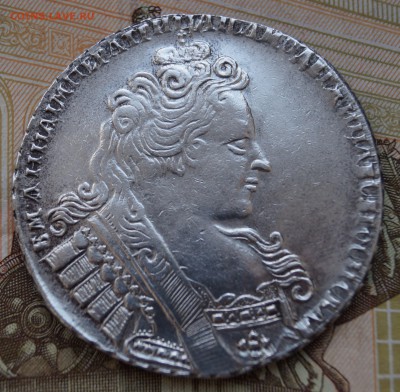 Рубль 1732 на подлинность и оценку - DSC08009.JPG