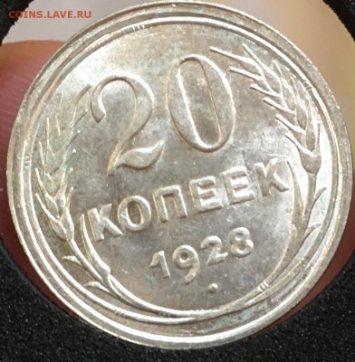 20 копеек 1928 UNC до 11.04.19 в 22.00 - 6BDC64B1-91C5-44ED-9659-DEBAFC408D35