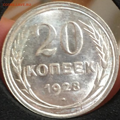 20 копеек 1928 UNC до 11.04.19 в 22.00 - 38BCB538-F81E-4D1B-A69E-0282BC6A245E