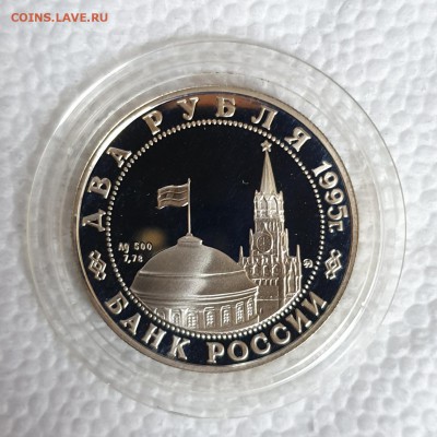 2 руб 1995 Жуков на параде 12.04.19 22.30 - 20190409_113927