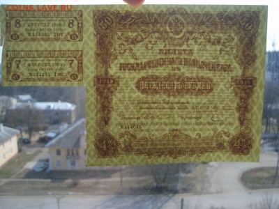 2х50 рублей. Билет гос. казначейства 1914 год.Пресс.№№подряд - S8309298.JPG