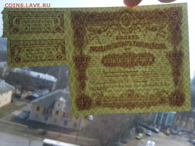 2х50 рублей. Билет гос. казначейства 1914 год.Пресс.№№подряд - S8309302.JPG