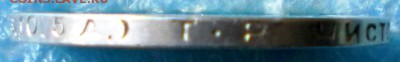 Полтинник. 1924г. Т.Р до 14.04.19г. 22.00ч.мск. - Изображение 004
