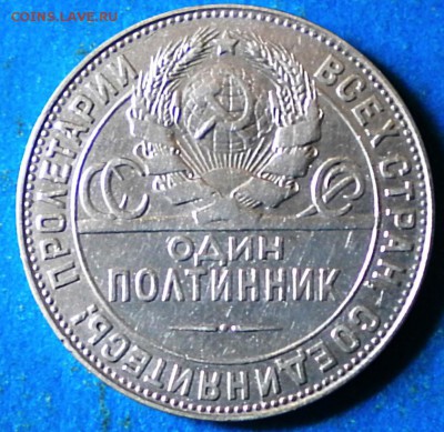 Полтинник. 1924г. Т.Р до 14.04.19г. 22.00ч.мск. - Изображение 002