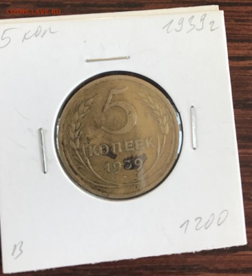 Подборка 5 копеек до 1961 г., 20-е, 30-е, 40-е, 50-е. 19 шт - 4D86CFEC-BCA3-4AA3-B29D-46CE0D62D1EF