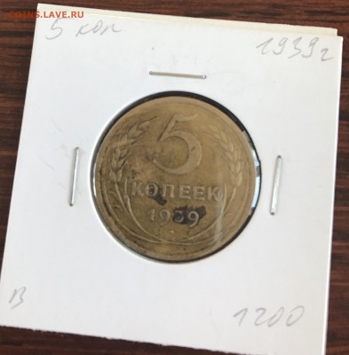 Подборка 5 копеек до 1961 г., 20-е, 30-е, 40-е, 50-е. 19 шт - 24D0E1FF-BE5F-4F07-9CC1-AC4A7C699447