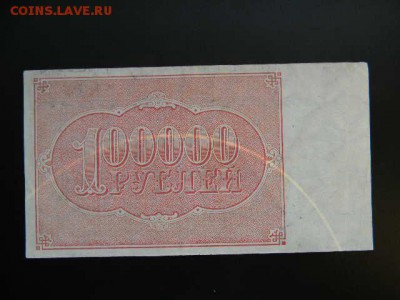 100 000руб.1921г. до 14.04.2019г 22.00мск - SSCN4178.JPG