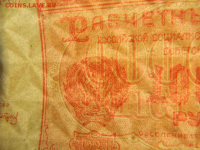 100 000руб.1921г. до 14.04.2019г 22.00мск - SSCN4179.JPG