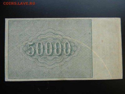 50 000руб.1921г до 14.04.2019г 22.00мск - SSCN4184.JPG
