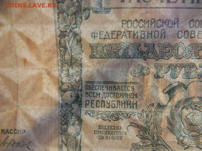 50 000руб.1921г до 14.04.2019г 22.00мск - SSCN4185.JPG