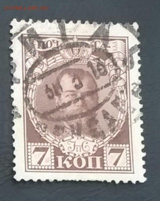 Россия 1913 Романовы 1м 7к - 246