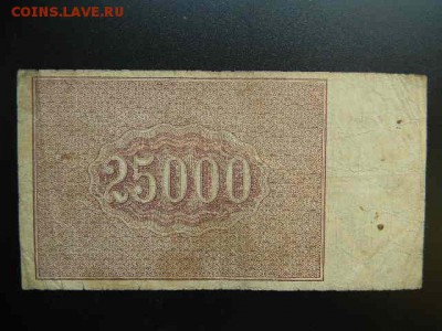 25 000руб.1921г до 14.04.2019г 22.00мск - SSCN4191.JPG