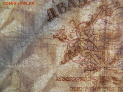 25 000руб.1921г до 14.04.2019г 22.00мск - SSCN4192.JPG