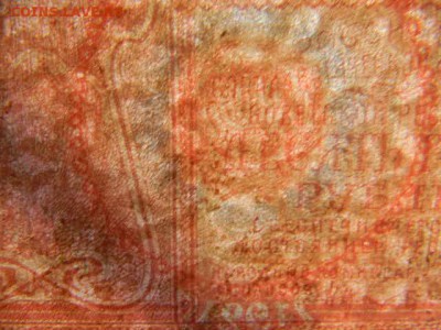 10 000руб.1921г. до 14.04.2019г 22.00мск - SSCN4198.JPG