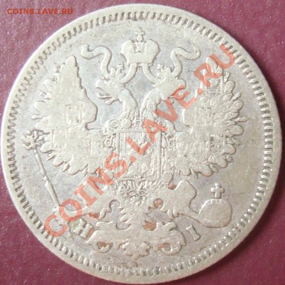 20 коп 1969, 1880. До 22.06.11 21.00 по мск - DSC07257.JPG