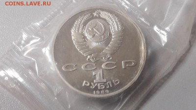 1р 1989г Эминеску пруф запайка, до 15.04 - С Эминеску-2