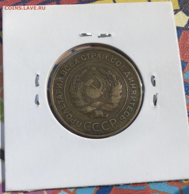 5 копеек 1934 - BC58F961-10FE-4345-8AAF-8C1DDAF017E8