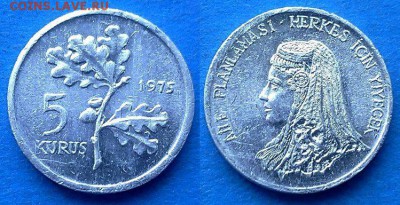 СЕМЬЯ) до 16.04 - Турция 5 курушей 1975 ФАО