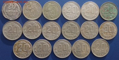 20коп 1927-57г 17шт разные года 15.04.19 в 22-00 - DSC06114.JPG