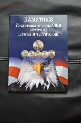 США Набор Штаты и Территории, 56 монет. - штаты1.JPG