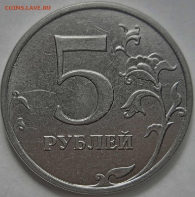 5 руб 2014 ммд, шт.5.32 с не срезанным углом. - 5-14р
