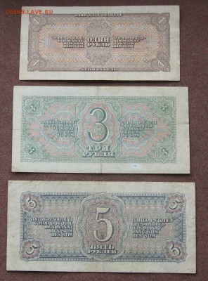 1,3,5 руб. 1938 г. (1). - IMG_0010.JPG
