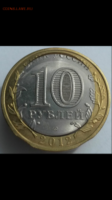 10 рублей Белозерск -брак - Screenshot_2019-04-09-13-07-22