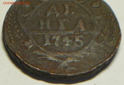 Денга 1731г.,1745г.,1751г. оценка. - P1260792(5)_cr