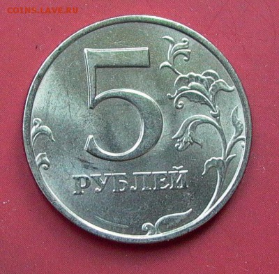 5 рублей 1998 г. ММД - шт. 1.12Б по А.С. до 14.04. - 024.JPG