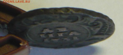Денга 1731г.,1745г.,1751г. оценка. - P1260871_cr