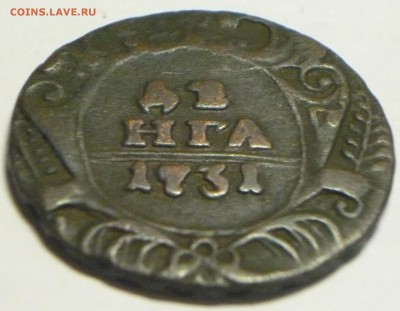 Денга 1731г.,1745г.,1751г. оценка. - P1260793_cr