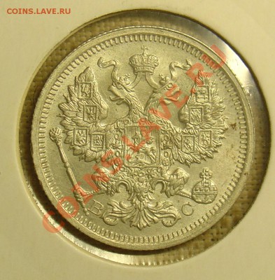 10,15,20 копеек 1916 лот2 до 23.06.11 21-30 - 20 копеек 1916 2а.JPG
