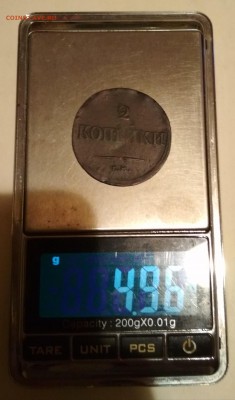 2 копейки 1838 г Толщина? Вес? - IMG_20190409_021346