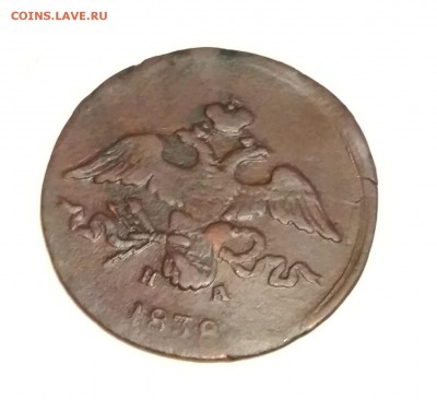 2 копейки 1838 г Толщина? Вес? - IMG_20190409_021007